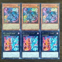 遊戯王 遊戯王 K9-04号 咒 K9-666号Jacks 各3枚