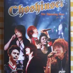 超新星(SUPERNOVA) SixShootingStar FES_VOL_0