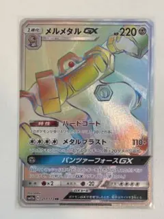 メルメタルGX HR SM12a TAG TEAM GXタッグオールスターズ …
