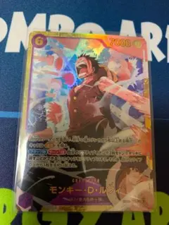 モンキー・D・ルフィ SEC EB02-061