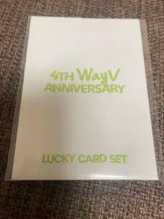 WayV lucky card SET 威神V ヘンドリー　4周年　MD
