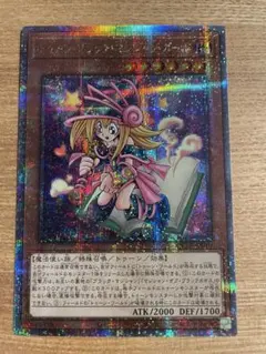 遊戯王　トゥーン・ブラック・マジシャンガール25thシク