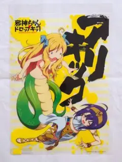 邪神ちゃんドロップキック　非売品　当たり　ポスター 邪神ちゃんドロップキック 13周年POP UPストア 抽選 当たり