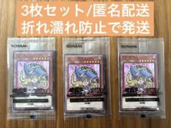 【3枚セット】遊戯王 ブラック・マジシャン・ガール セブンイレブン