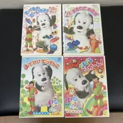 いないいないばぁっ!DVD 4枚セット