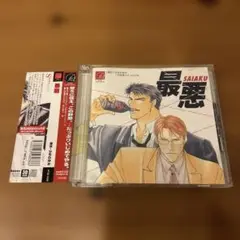 最悪　BLCD ひちかわゆか