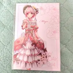 D4DJ LyricalLily 桜田美夢　バースデーポストカード