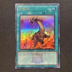 大熱波　ウルトラ　ロゴ入り