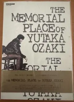 THE MEMORIAL PLACE OF YUTAKA OZAKI 尾崎豊