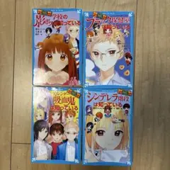 探偵チームKZ事件ノート「知っている」 シリーズ 4巻セット