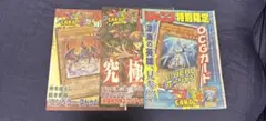 遊戯王　ジャンプ付録カードセット　未開封