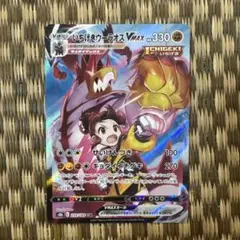 ポケモンカード　いちげきウーラオスVMAX CHR