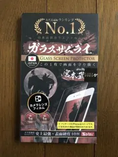 ガラスザムライ iPhone16/16plus カメラ保護レンズフィルム 白