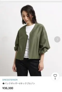 DRESSTERIOR 22SS バックギャザーVネックブルゾン カーキ