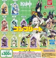 原神アクリルチャーム 05 全10種　コンプリート コンプ
