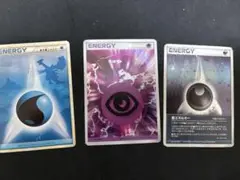 ポケモンカード エネルギー3枚セット
