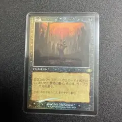 ■旧枠■《納墓/Entomb》