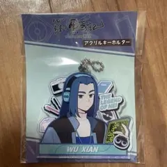 アクリルキーホルダー　羅小黒戦記　コラボ 無限　 ムゲン ヴィレヴァン店員風