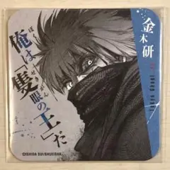 東京喰種:re アートコースター　金木研