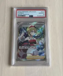 [専用ケース付き] カイ SR PSA 10 PSA10】カイ(SR){サポート}〈077/067〉[S10P] – 晴れる屋2