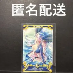 FGO AC ラーヴァ　ティアマト　最終再臨　カード