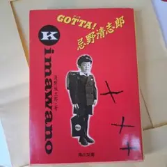 2025年最新】gotta 忌野清志郎の人気アイテム - メルカリ