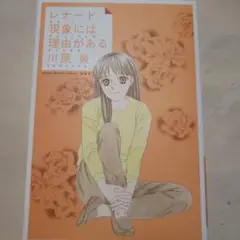 レナード現象には理由がある