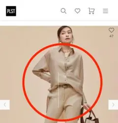 【PLST】人気ブランド　プラステ　美品　春夏　長袖シャツ　 ベージュ　上品