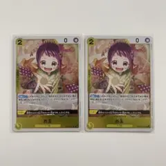 ワンピースカード ザベスト2 お玉 R