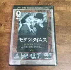 モダン・タイムス DVD チャーリー・チャップリン　喜劇 監督　名作　ハリウッド