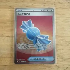 ふしぎなアメ 082/063 SR 1枚