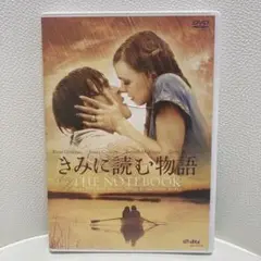 親愛なるきみへ、きみに読む物語