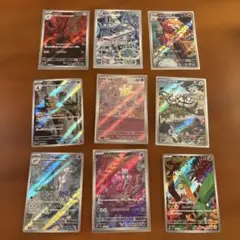 ポケモンカード　AR 9枚まとめ