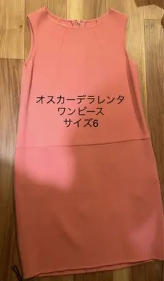 オスカーデラレンタ ピンク ワンピース サイズ6