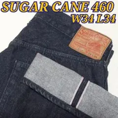 ✨美品✨SUGAR CANE シュガーケーン 460 赤耳 セルビッチ ブラック