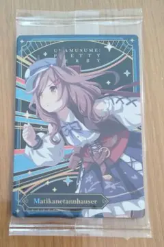 マチカネタンホイザ ウマ娘 ウエハース カード プロマイド 1枚