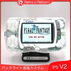 純正外装＋旧型バックライト液晶◇ワンダースワンカラー◇クリスタルブルー本体◇ BANDAI - 純正外装＋旧型バックライト液晶◇ワンダースワン