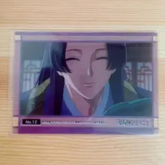 薬屋のひとりごと コレクションクリア No.12