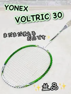 2025年最新】ヨネックス yonex voltric30の人気アイテム - メルカリ