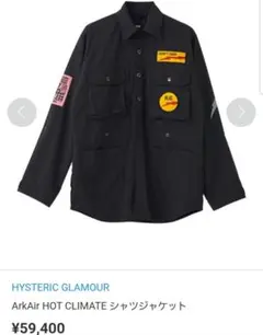 ヒステリックグラマーアークエアーArkAir別注ノーカラートラフィックジャケット Hysteric Glamour×ARK AIR UNLINED SMOCKミリタリージャケット
