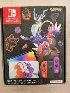 Switch 有機ELモデル スカーレット・バイオレットエディション
