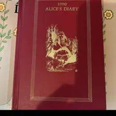 ALICE'S DIARY 1990年