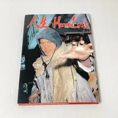 アントニオ猪木　人生のHomeLess  写真集 Amazon.co.jp: アントニオ猪木人生のhomeless 写真集 プロレス