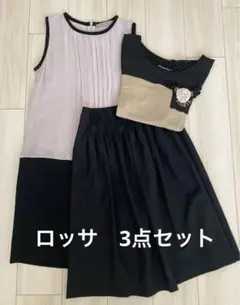 インポートロッサ　ワンピースTシャツスカート3点さセット　まとめ売り