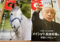 週刊ギャロップ　バックナンバー4冊