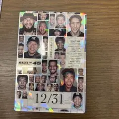 RIZIN 45 特別カード 2023年12月31日