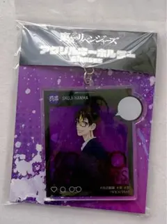東京リベンジャーズ アクリルキーホルダー Glasses 半間修二