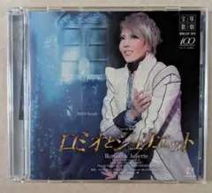 宝塚歌劇星組公演　ミュージカル「ロミオとジュリエット」CD