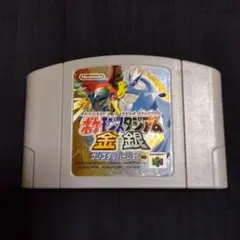 ポケモンスタジアム　64 金銀　ソフトのみ