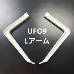 UFO9 丸アームS・Mサイズ 2セット m89569696195_1.jpg?1753100297